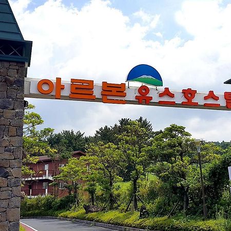 Arbon Youth Hostel & Resort Jeju by Eksteriør bilde