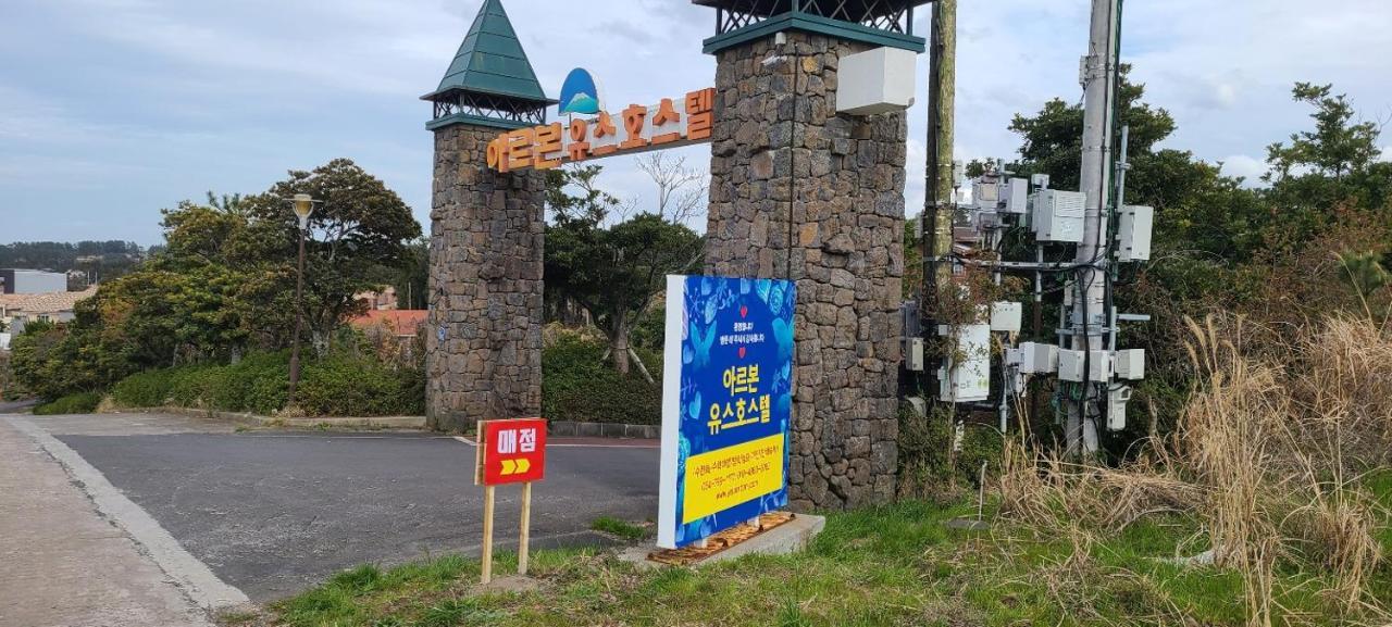 Arbon Youth Hostel & Resort Jeju by Eksteriør bilde